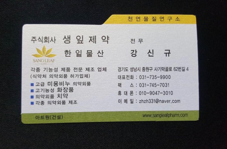 아팟치 오렌지향 썸네일 3