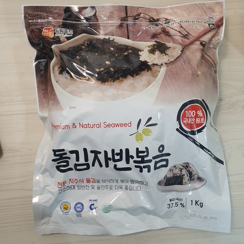 콩채원청국장(수입산)식당용 1Kg 썸네일 2