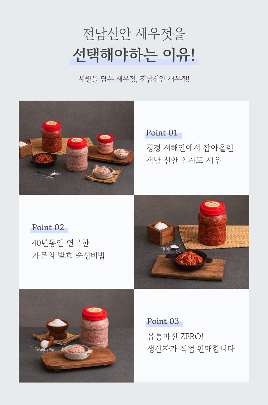 원정씨푸드 멸치육젓 3kg 썸네일 3