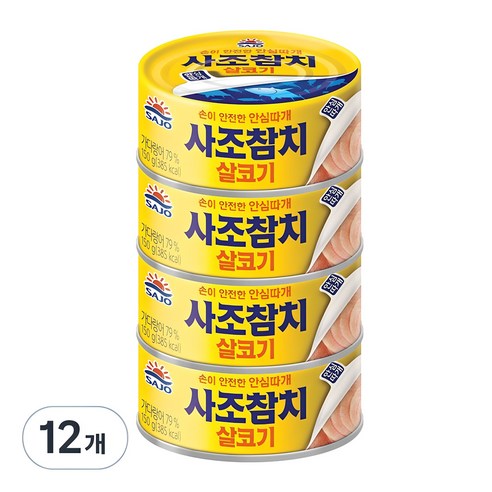 사조산업(주) 통살참치 150G 썸네일 3