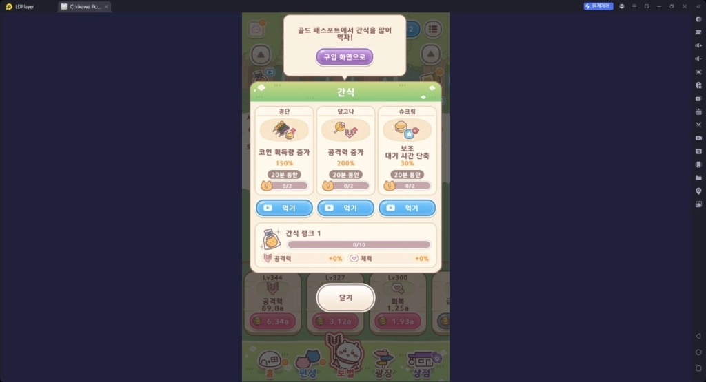 무지개줄넘기/먼작귀 썸네일 3