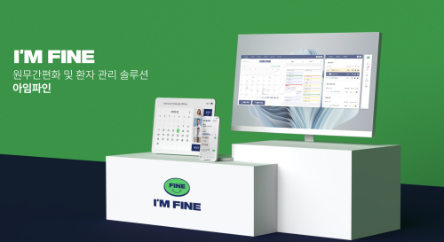 아임파인 썸네일 2