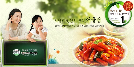 (주)송학식품 호리호리신당동쌀떡볶이 1000G x 1EA 썸네일 3