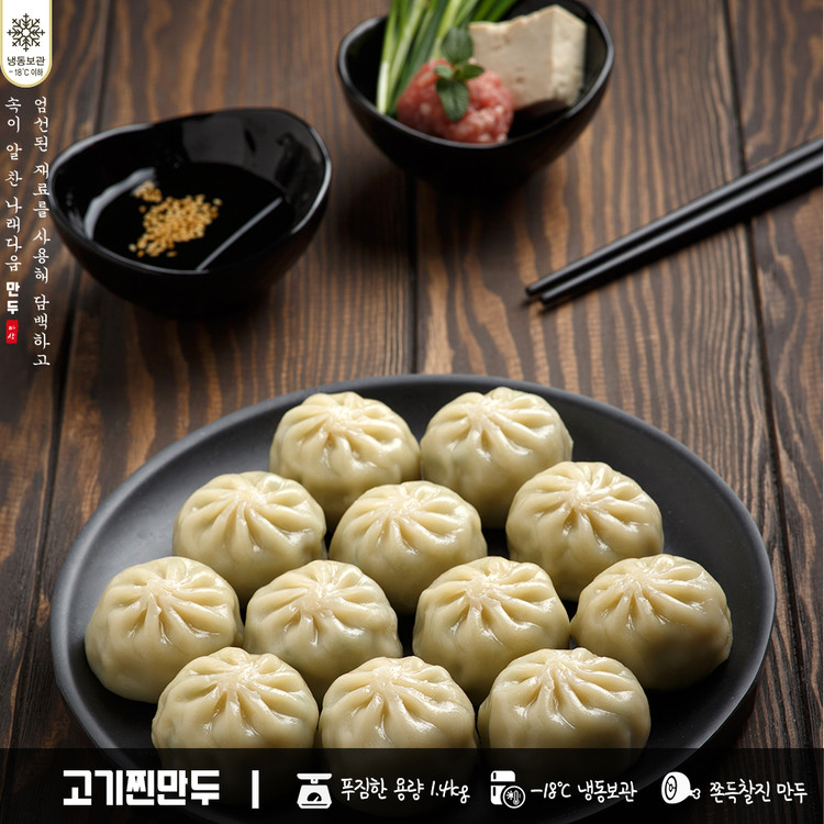 나래식품(주) 산동김치왕만두 1500g 썸네일 3