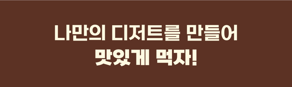 슈가클레잇 내맘대로 만들기 썸네일 3