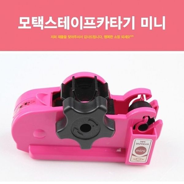 쿠로미 테이프커터기 썸네일 2