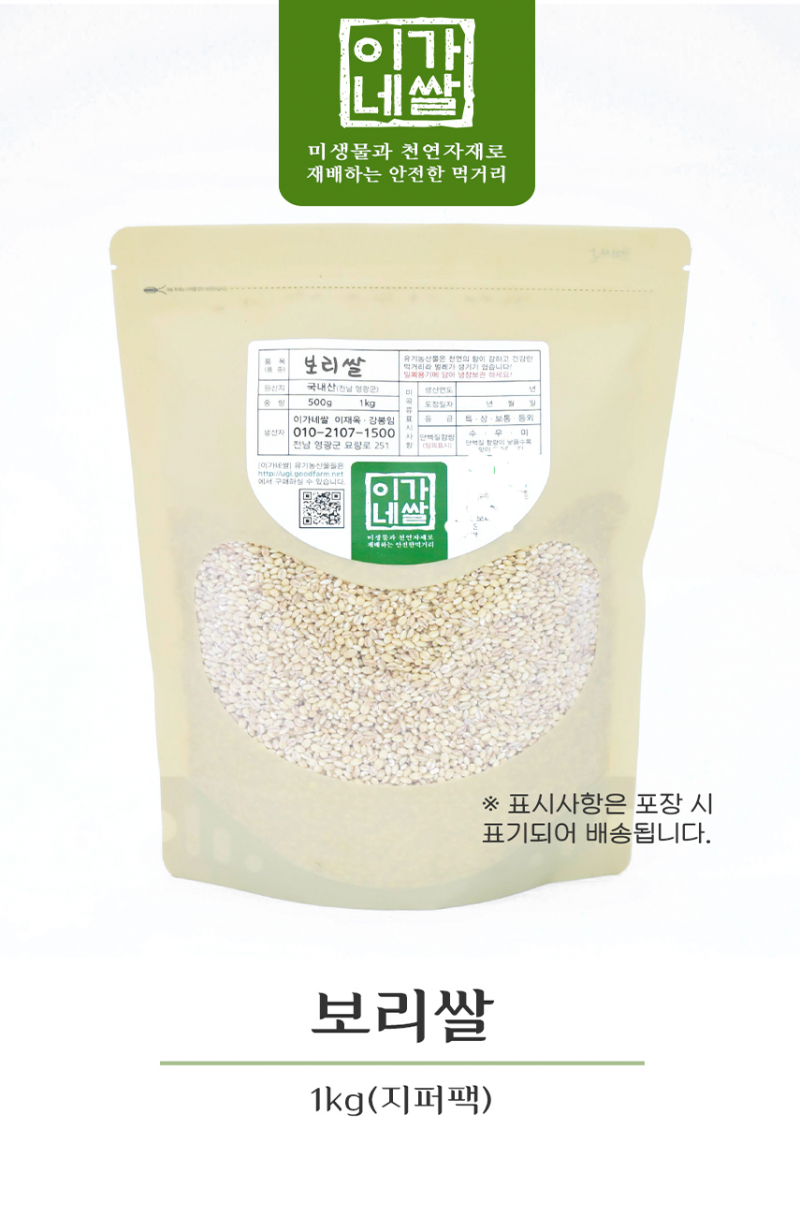 찰보리&우리밀가루 1KG 썸네일 3