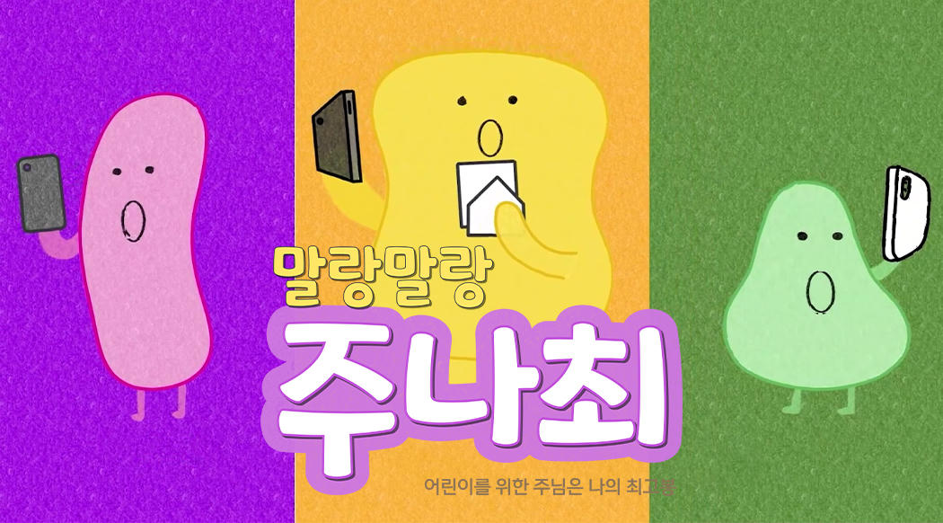 말랑말랑 커플문답 썸네일 2