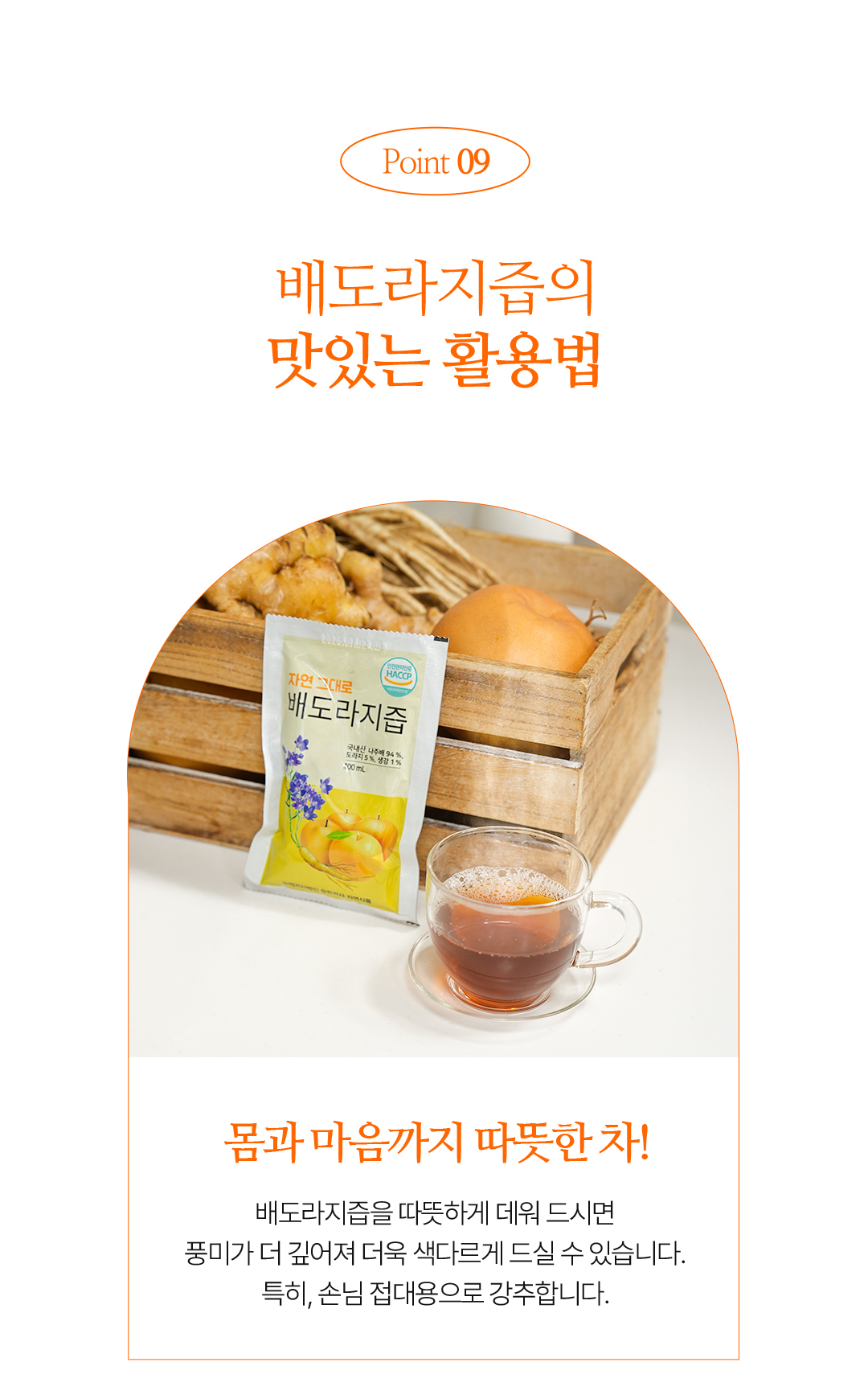 마실골식품 통앤풍 100ml 스탠딩팩(폴리프로필렌) 썸네일 3