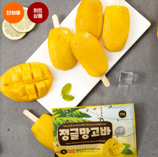 아이스망고바 썸네일 2