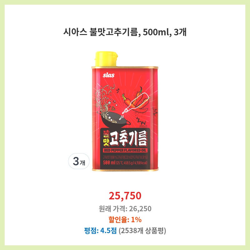 시아스참기름 1L 썸네일 3