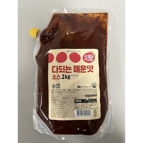 레스토랑카레 2kg - 매운맛 썸네일 2