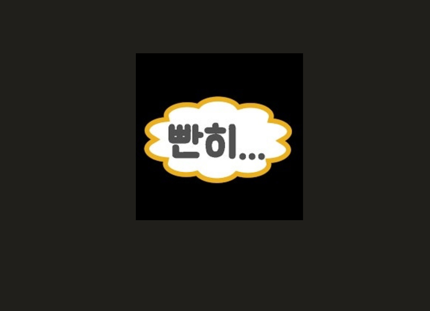 빤히 빤히 랜덤봉제키링 썸네일 2