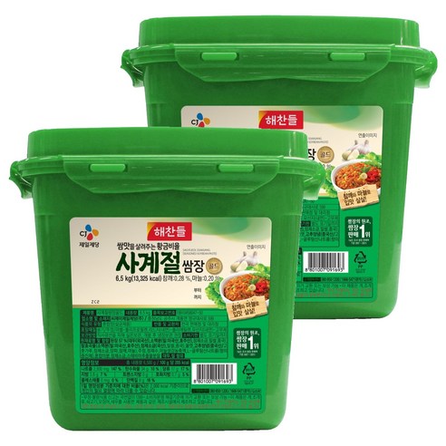 쌈장골드 썸네일 2