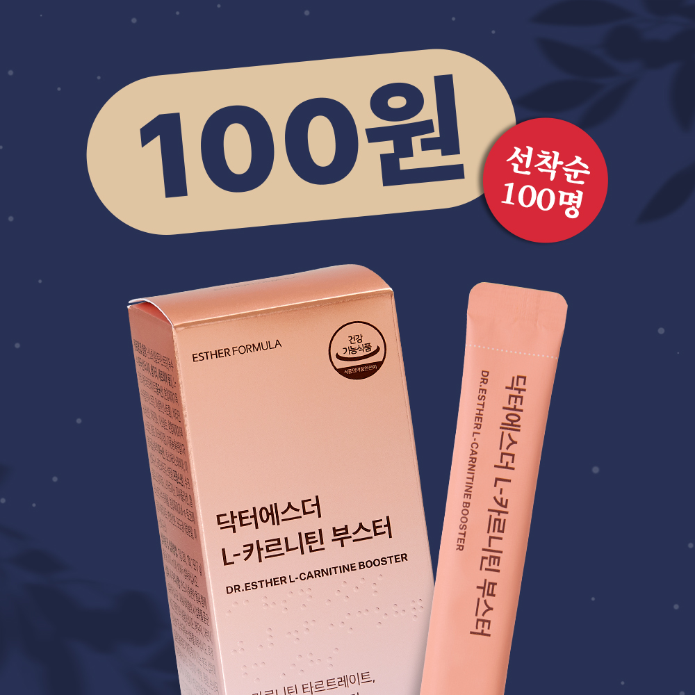 지언당 L-카르니틴 커피 분말 케이스 썸네일 3
