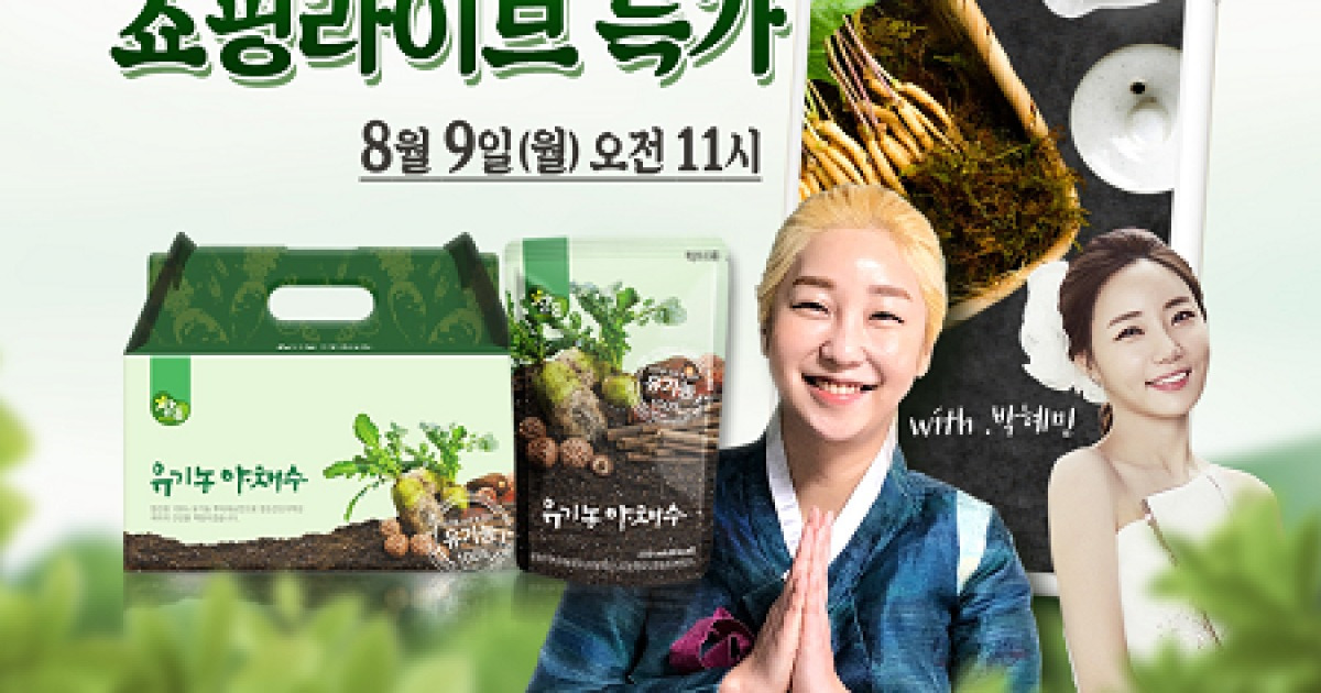 생협참든유기발아현미차150ml파우치 썸네일 3