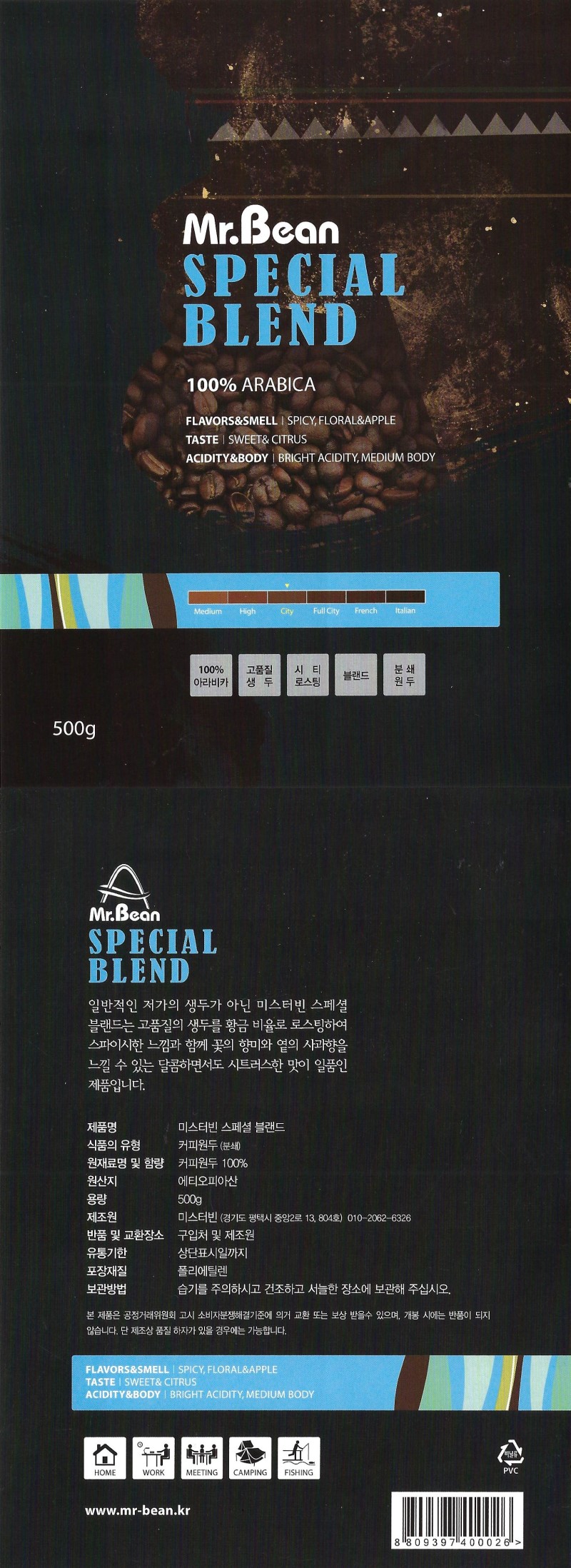 미스터빈 스페셜블랜드 500g 분쇄 1 썸네일 2