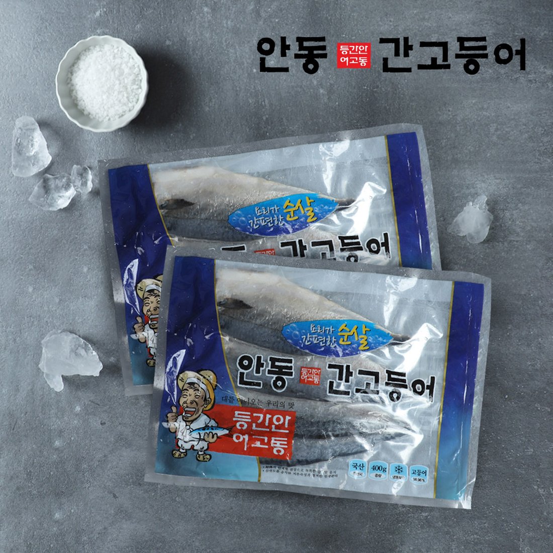 안동간고등어400G(3미) 썸네일 3