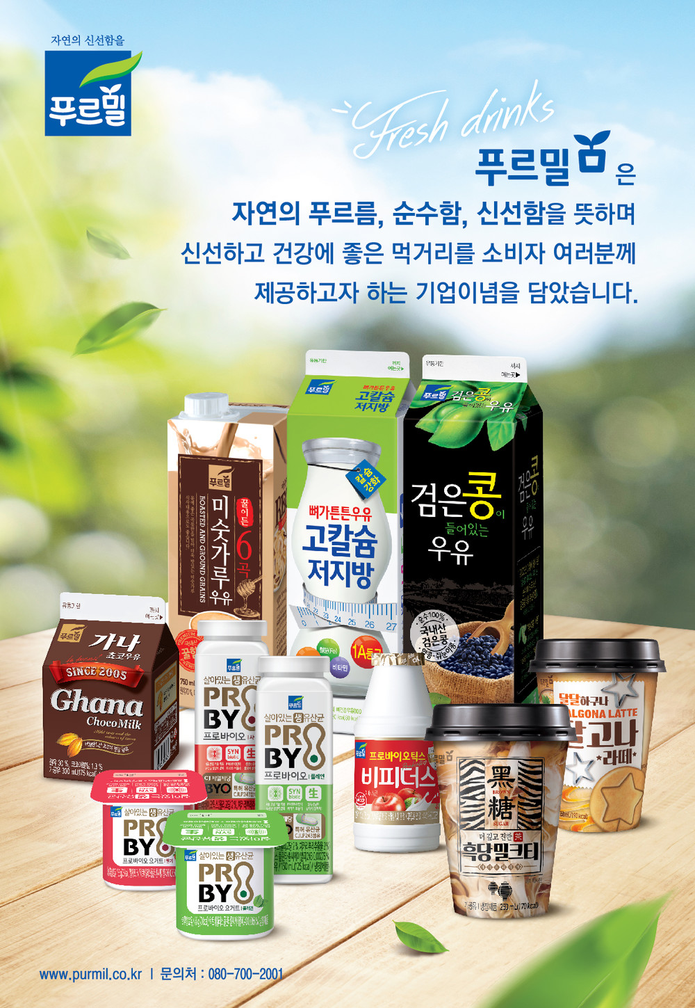 푸르밀)요후딸기200㎖ 썸네일 3