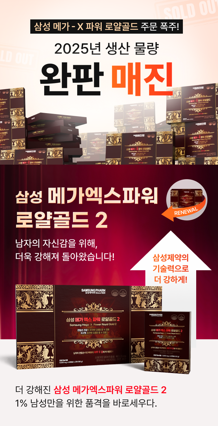 로얄골드 썸네일 2