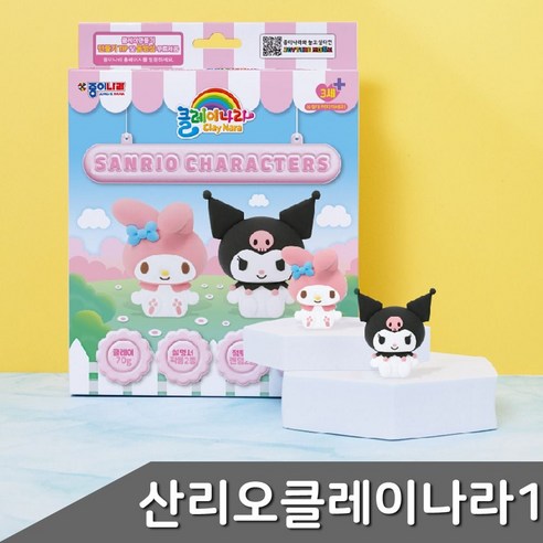 클레이나라50g검정/쿠로미/산리오 썸네일 2