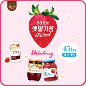복음자리 햇딸기잼 360G 썸네일 2