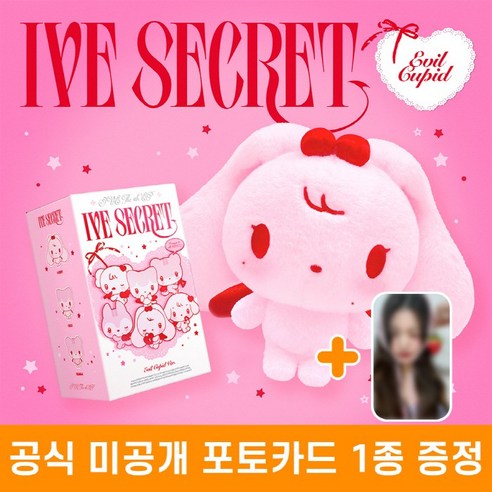 아이브-IVE SECRET[미니 4집] 썸네일 3