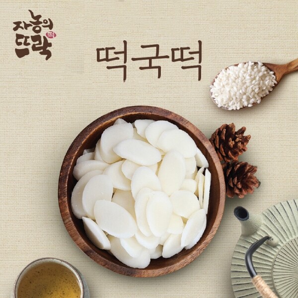 떡국떡1kg 썸네일 2