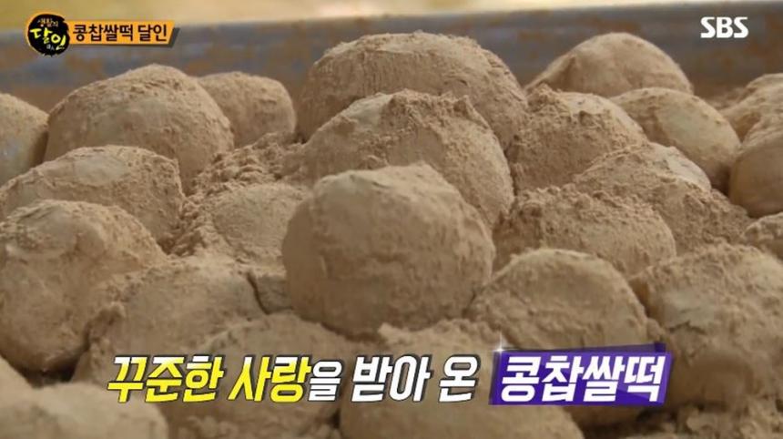 콩찹쌀떡 썸네일 2