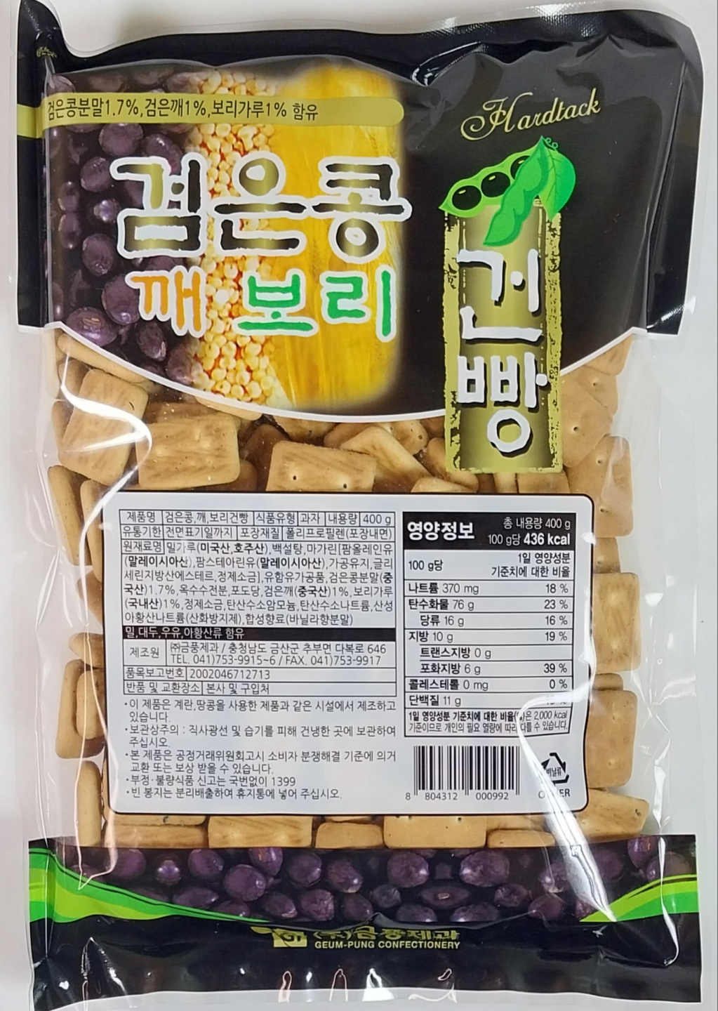 웃말콩자반 콩90% 400G 썸네일 2