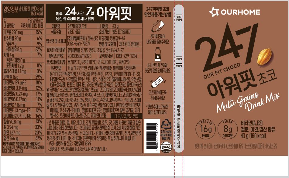 POP쁘띠케이크 초콜릿 PK.(개당35g*5ea) 썸네일 2