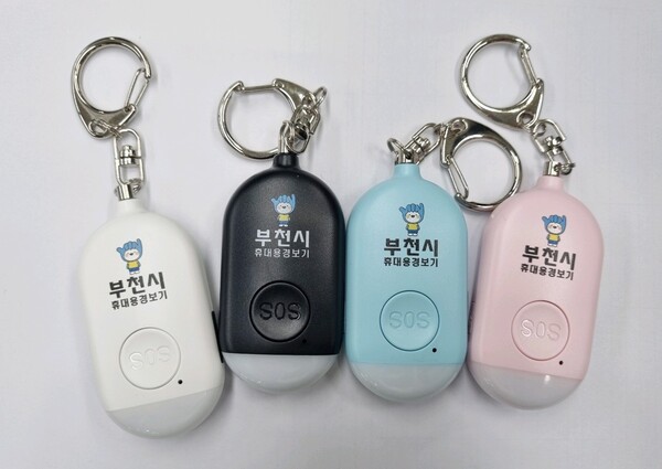 호신용 경보기 썸네일 2