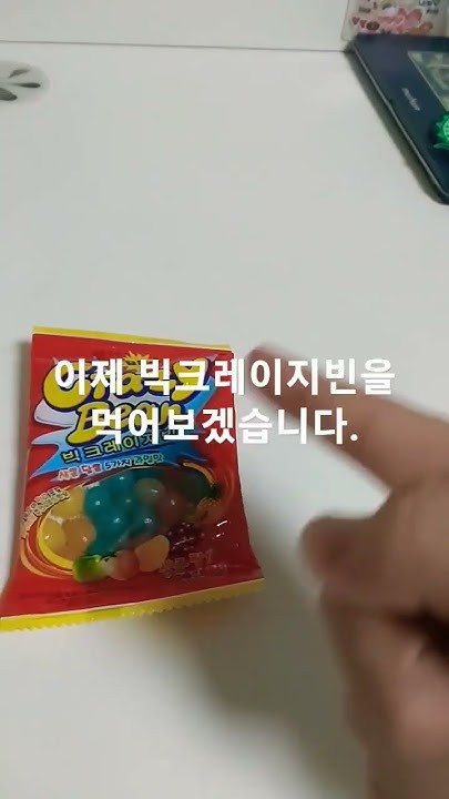 크레이지빈 썸네일 2