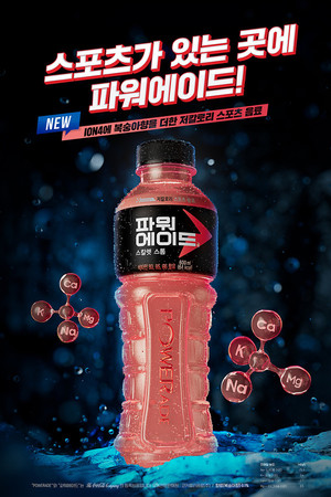 파워에이드 썸네일 3