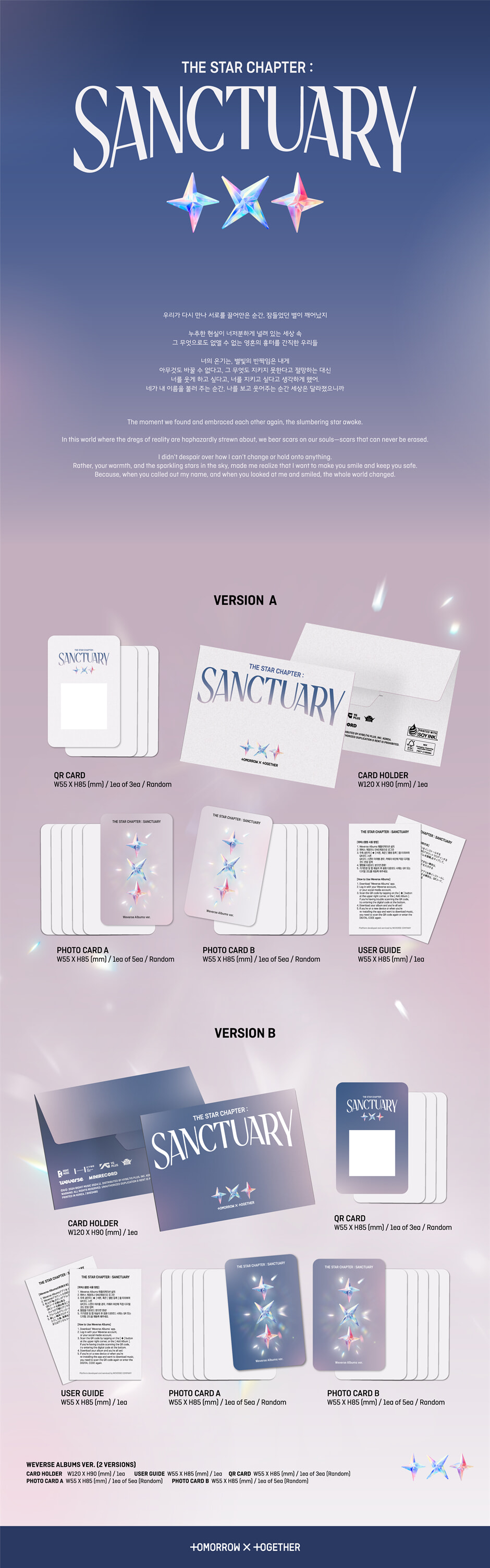 투모로우바이투게더-별의 장: SANCTUARY [WEVERSE ALBUMS VER] 썸네일 2