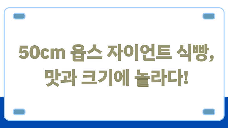 밀크식빵 BS 썸네일 3