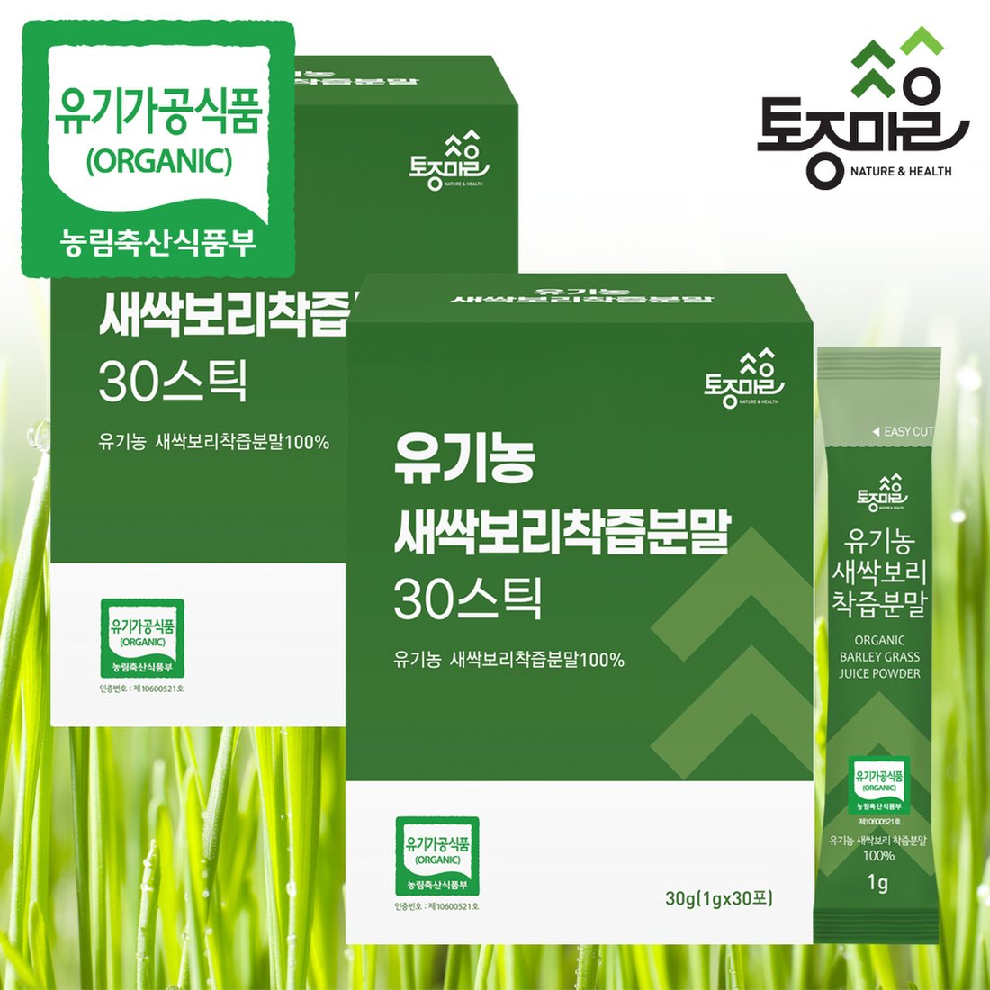 윤선애선인장 백년초줄기분말 박스(1) 썸네일 3