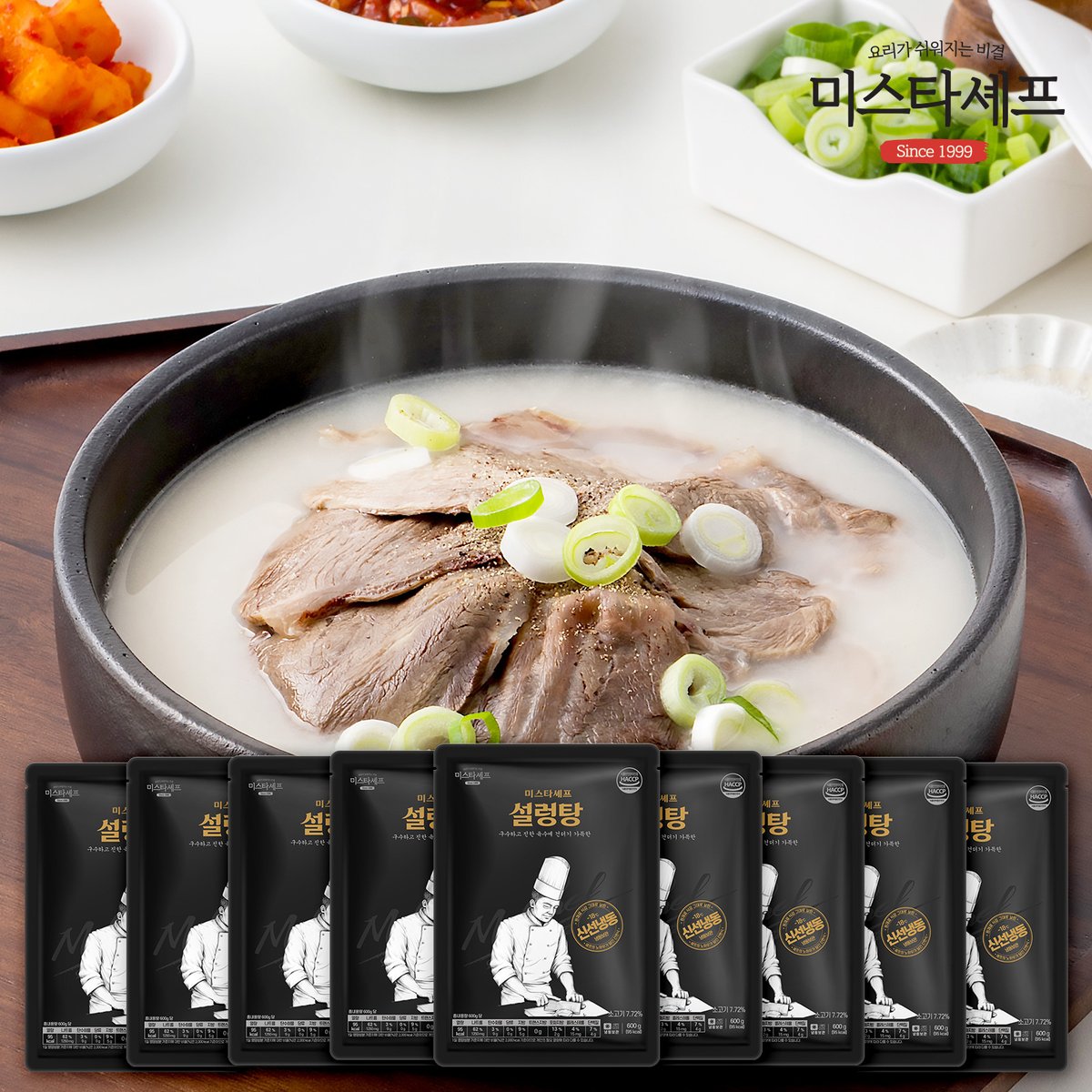 설렁탕 썸네일 3