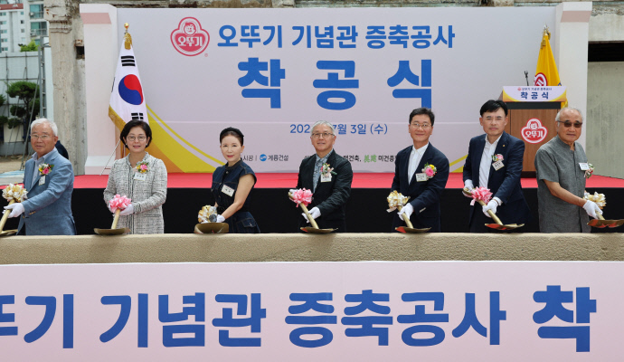 (주)오뚜기 연생강 썸네일 3