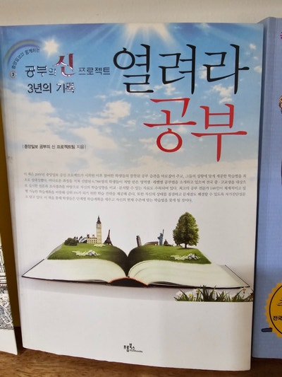 혼자공부 단어장2 썸네일 3