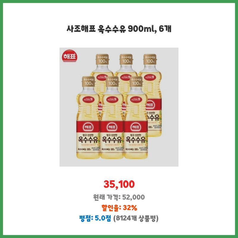 사조해표 해표카놀라유1.7L - PET BOTTLE 썸네일 2