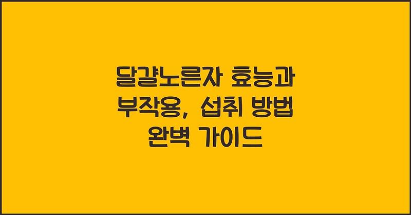 달걀노른자 뿌셔볼 3탄 썸네일 2