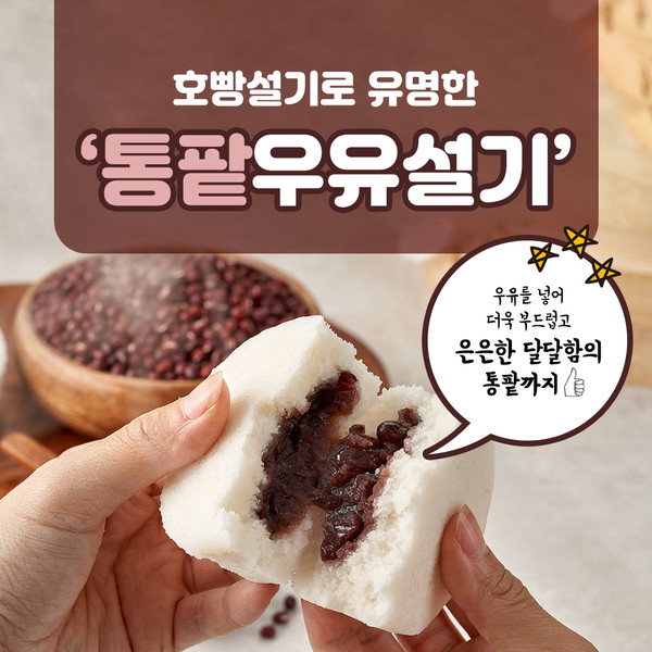떡보의하루 설기카스테라 녹차 썸네일 2