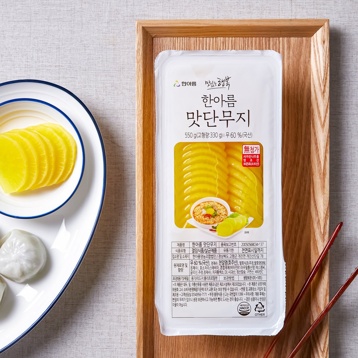 김밥단무지 / 맛단무지 500g 썸네일 2