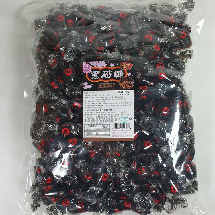 흑사탕 450G 썸네일 2