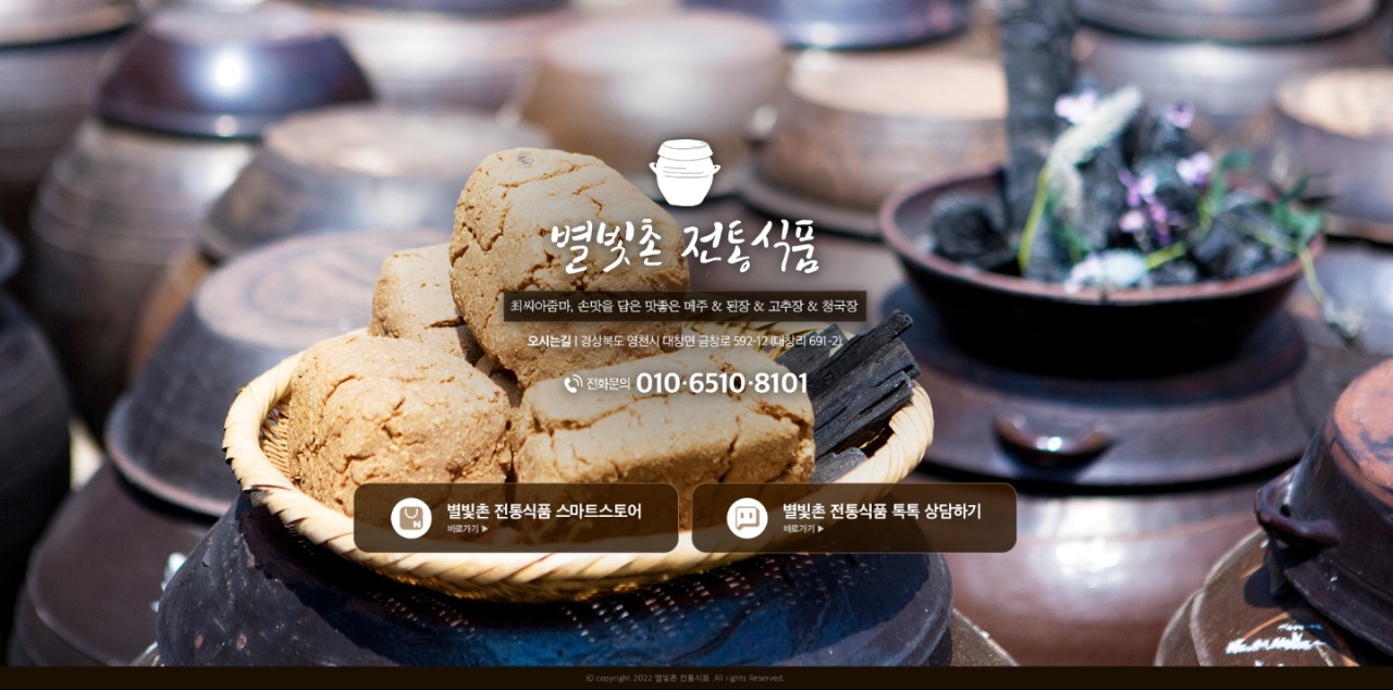 미소진된장 미소진청국장 200g 썸네일 2