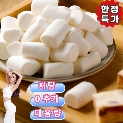 쫀득 마시멜로 썸네일 2