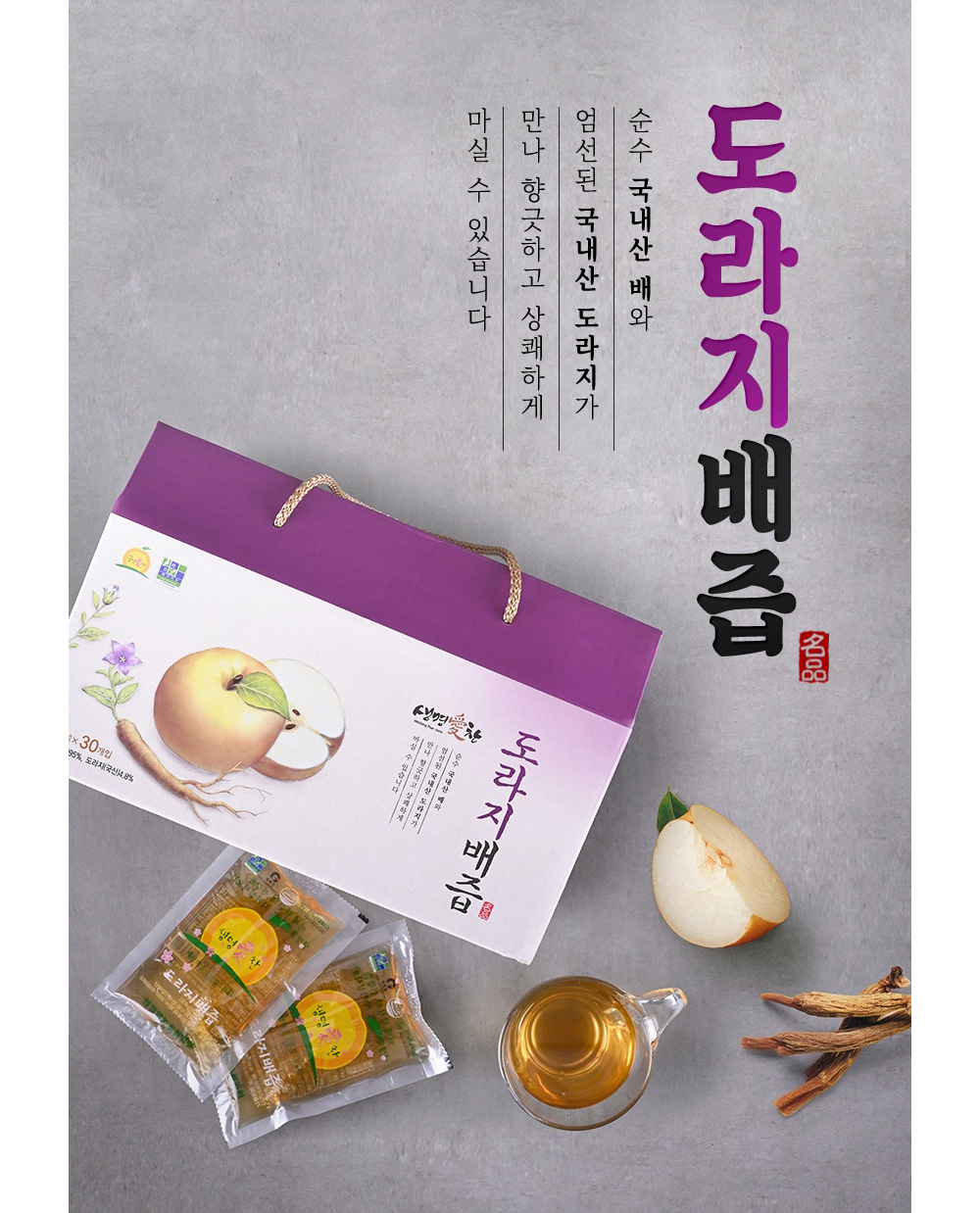 자연원 친환경 배즙 120ml 1포 썸네일 2