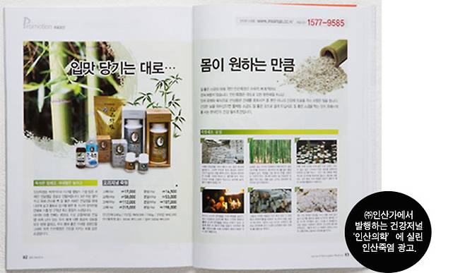 인산죽염안관장맛김 썸네일 2