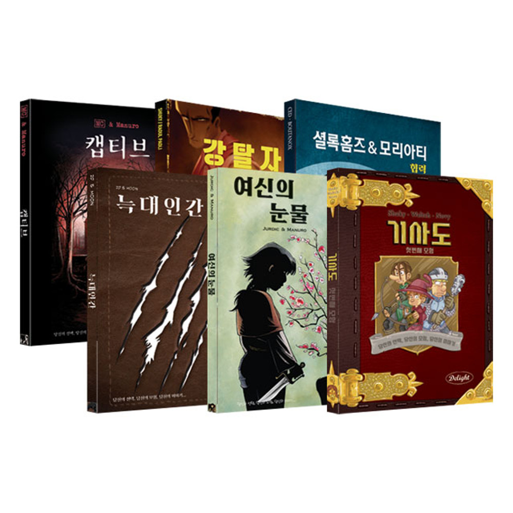 이리눕개 게임북 썸네일 3